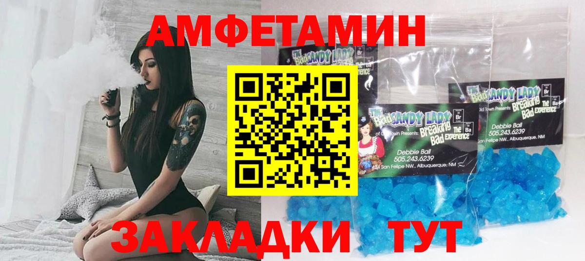 АМФЕТАМИН  АМФЕТАМИН  АМФ Розовый  Алейск 