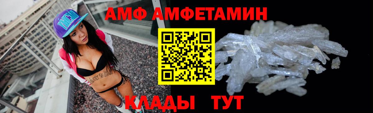 Амфетамин Розовый Алейск