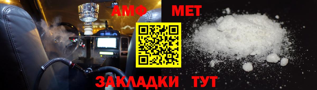 Амфетамин  Вход с VPN  АМФ  АМФ Premium  Алейск 