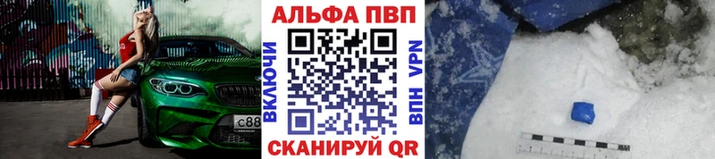 A-PVP Соль  где можно купить наркотик  Алейск 
