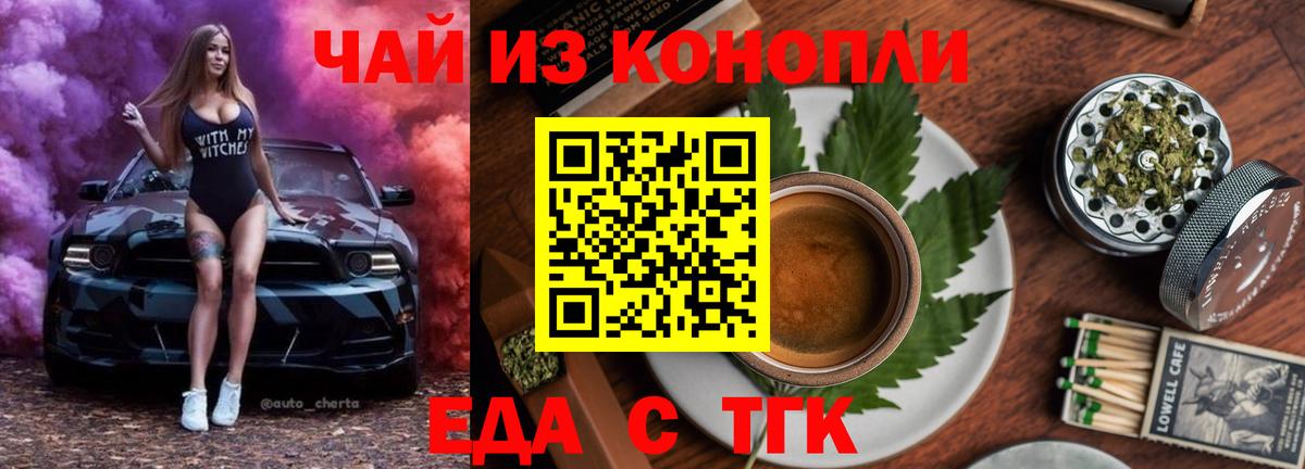 Cannafood конопля  Вход с VPN  Алейск 