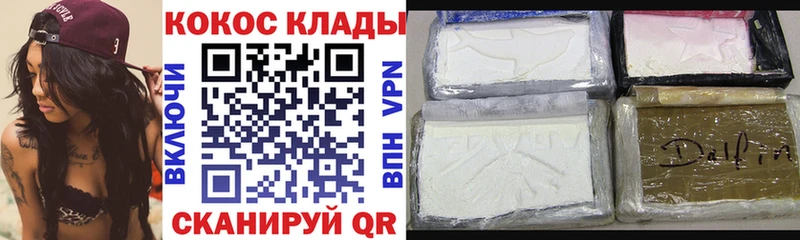 Кокаин 97%  Алейск 