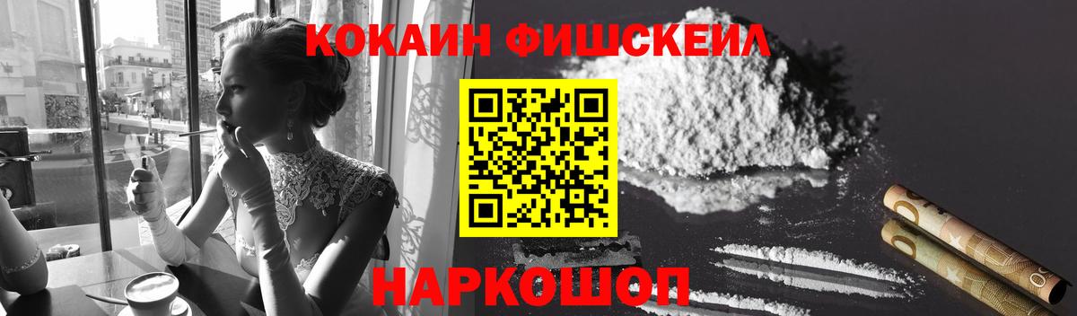 Кокаин 99%  Вход с VPN  Алейск 