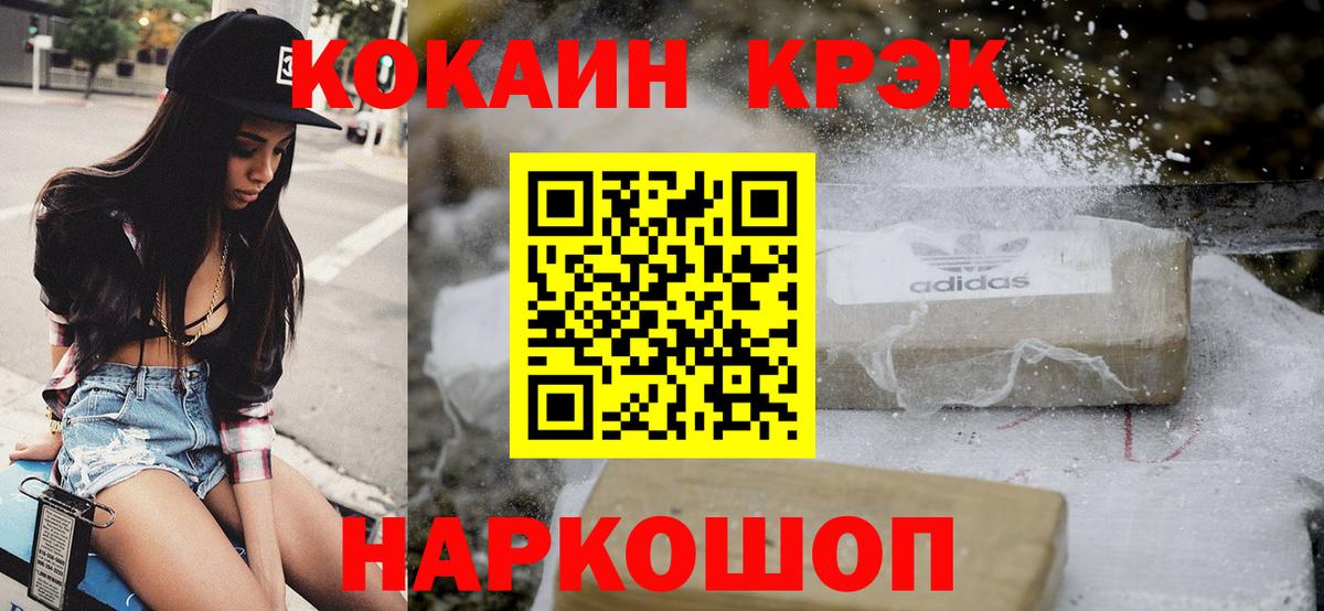 КОКАИН 98% Алейск