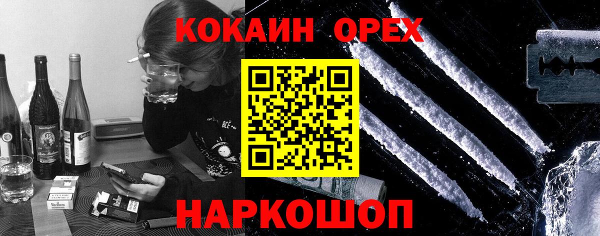 COCAIN 97%  наркотики  Вход с VPN  Кокаин  Алейск  Cocaine Боливия 