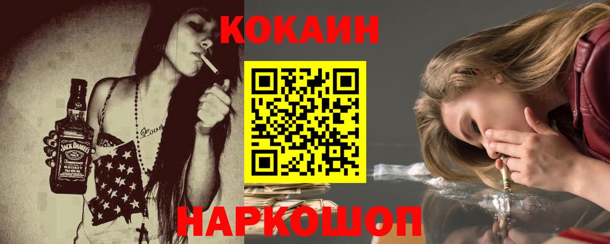 купить наркотик  Алейск  Cocaine FishScale  Кокаин Перу 
