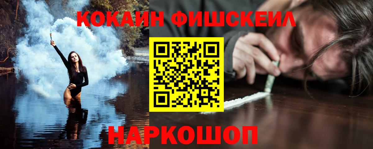 Cocaine 98% Алейск