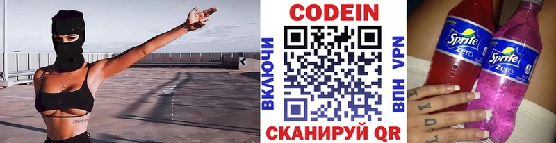 Кодеин напиток Lean (лин) мега вход Алейск