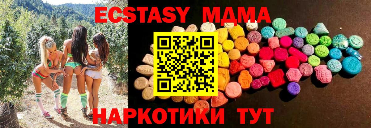 Ecstasy DUBAI Алейск