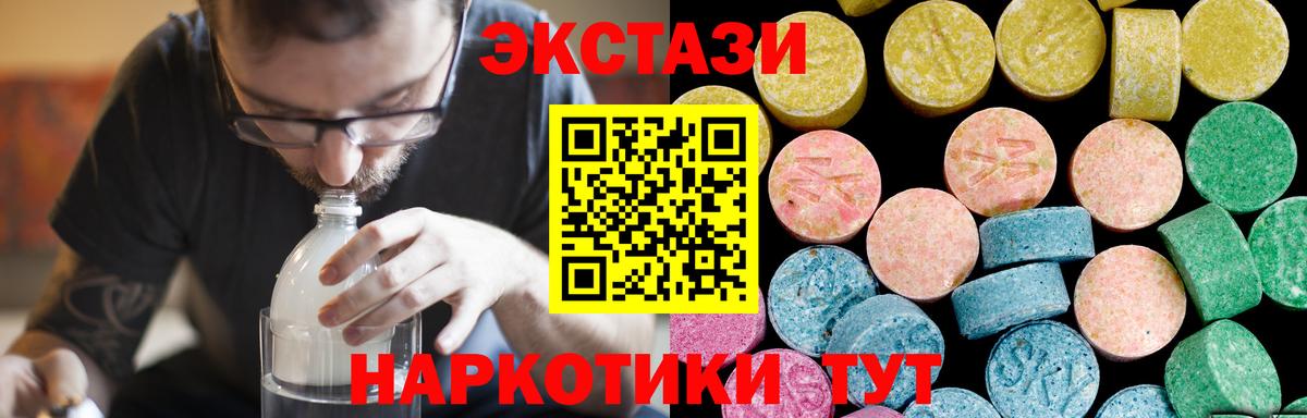 хочу   Алейск  shop официальный сайт  Ecstasy диски  Экстази XTC  ЭКСТАЗИ 