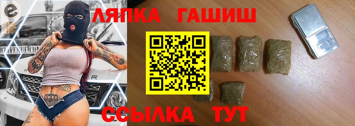 ГАШИШ Premium Алейск