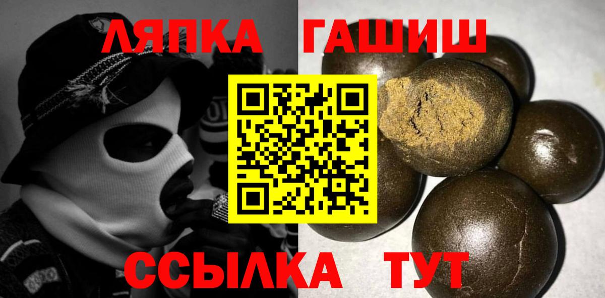 ГАШИШ hashish  Вход с VPN  Алейск 