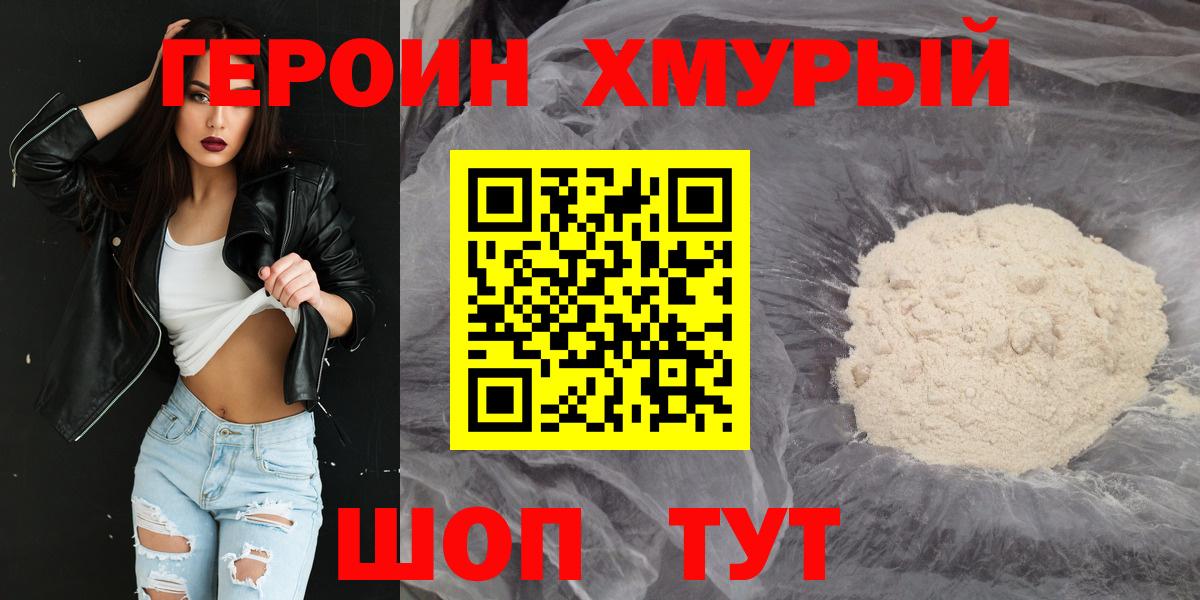 Алейск  Героин  Вход с VPN  Героин Афган 