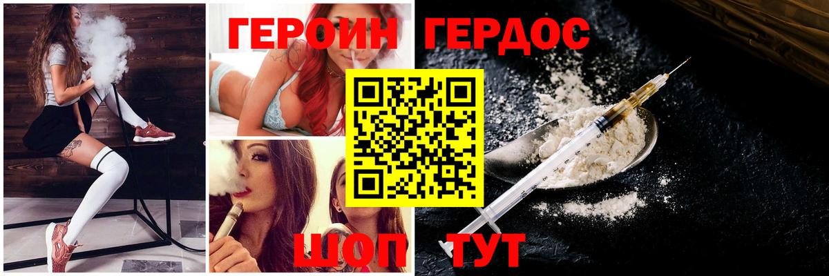 Героин Афган Алейск