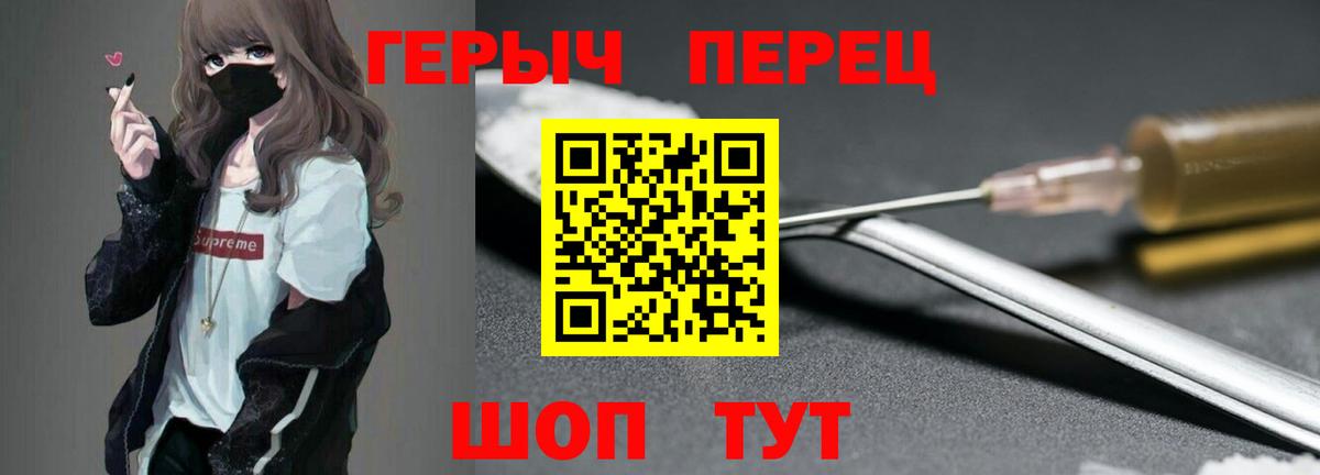 Героин Heroin Алейск