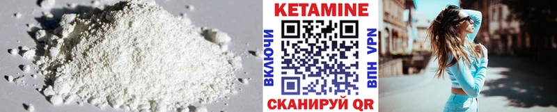 КЕТАМИН ketamine  гидра tor  Алейск 