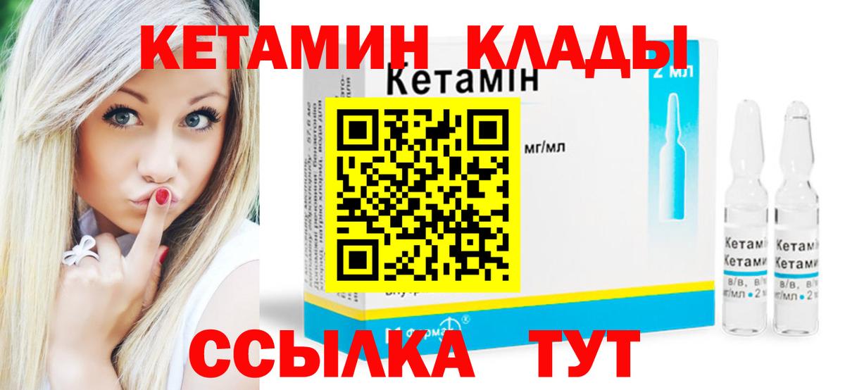 КЕТАМИН ketamine Алейск