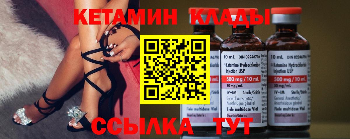 КЕТАМИН VHQ  Кетамин VHQ  Алейск 