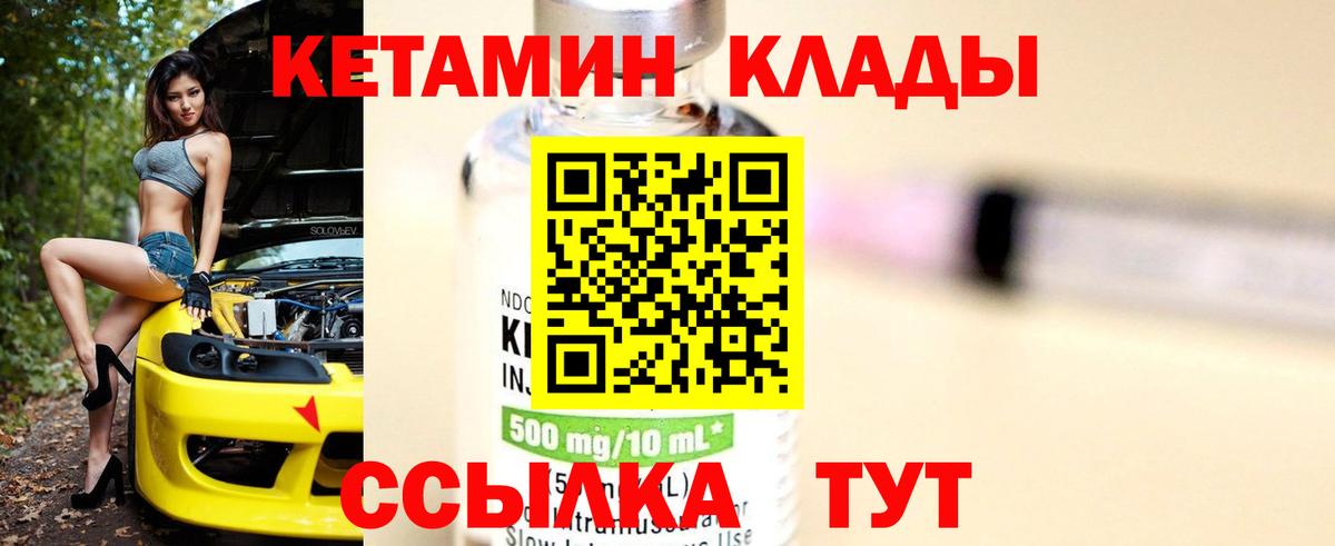 КЕТАМИН VHQ  Кетамин ketamine  Алейск  Вход с VPN 