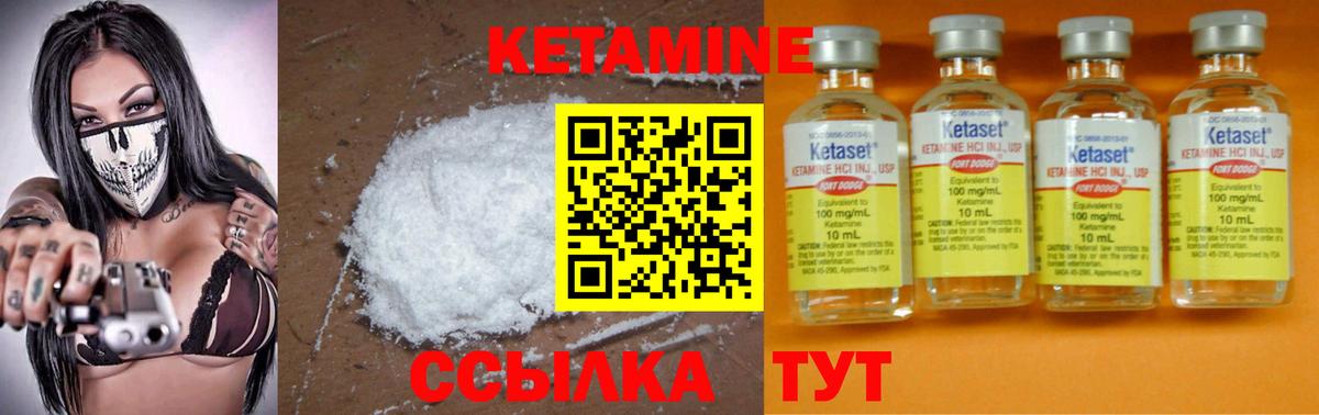 КЕТАМИН ketamine Алейск