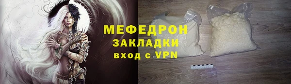 мяу мяу кристалл Щигры