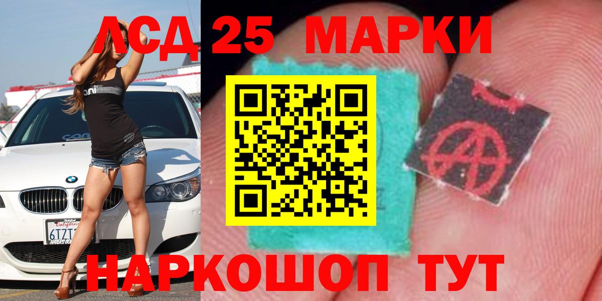 Лсд 25 экстази  LSD-25 экстази ecstasy  Вход с VPN  Алейск 