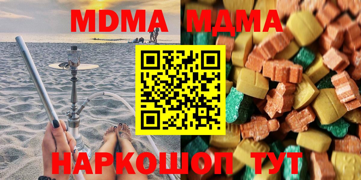 MDMA VHQ  MDMA crystal  Алейск 
