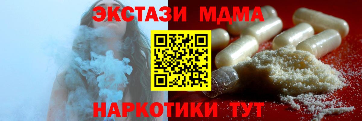 MDMA VHQ  Вход с VPN  MDMA  МДМА Molly  Алейск 