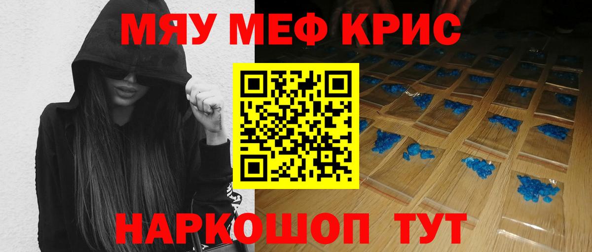 Меф мяу мяу  Мефедрон  Алейск  Мяу-Мяу  Вход с VPN  МЯУ-МЯУ мука 