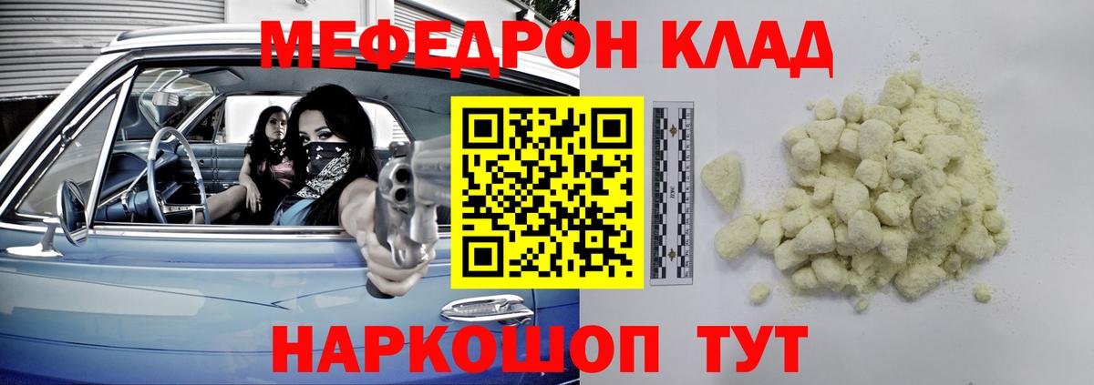 Алейск  МЕФ mephedrone  Меф  Вход с VPN 