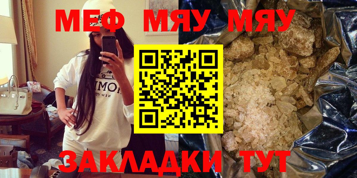 Меф  Алейск  Мефедрон VHQ  Меф 