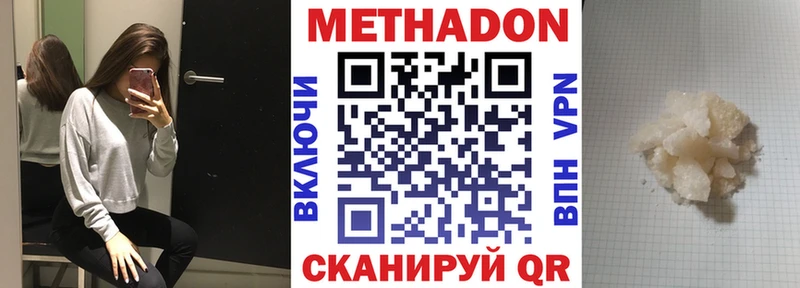 Метадон кристалл  Алейск 