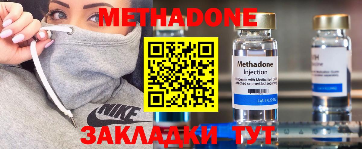 Метадон VHQ  Метадон кристалл  Вход с VPN  кракен ССЫЛКА  Алейск 