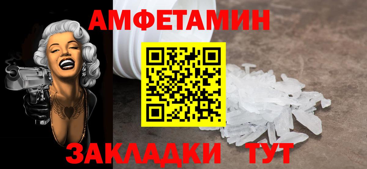 МЕТАМФЕТАМИН кристалл Алейск