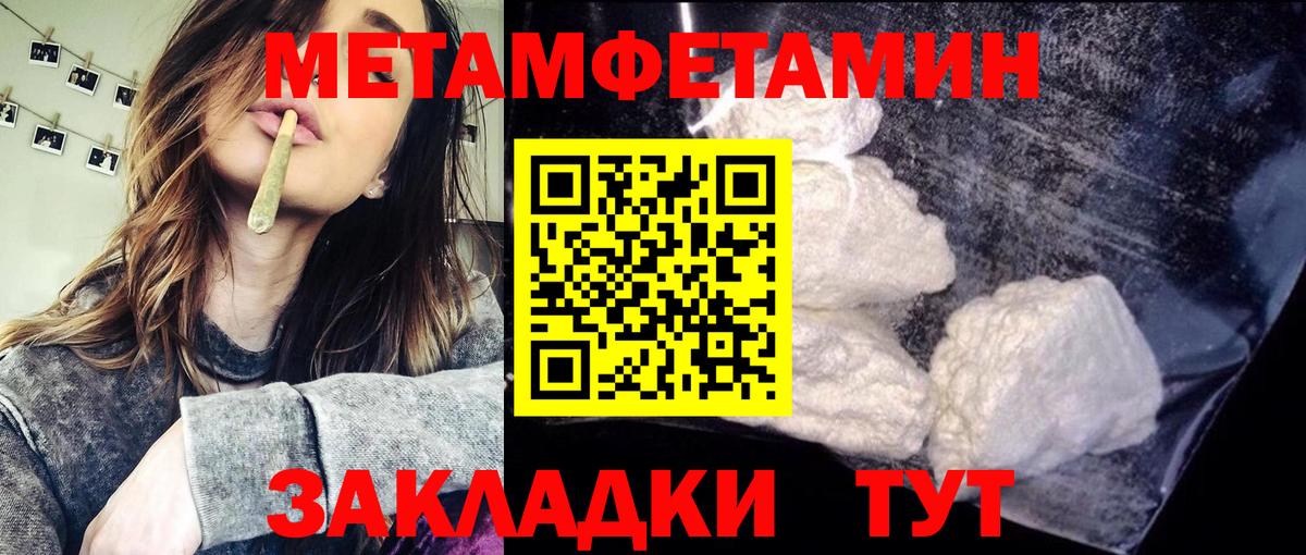 Алейск  Метамфетамин мет  МЕТАМФЕТАМИН Декстрометамфетамин 99.9%  Вход с VPN 