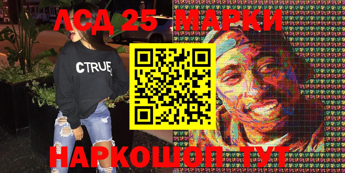 25-NBOMe  Вход с VPN  Алейск  Наркотические марки 1500мкг 