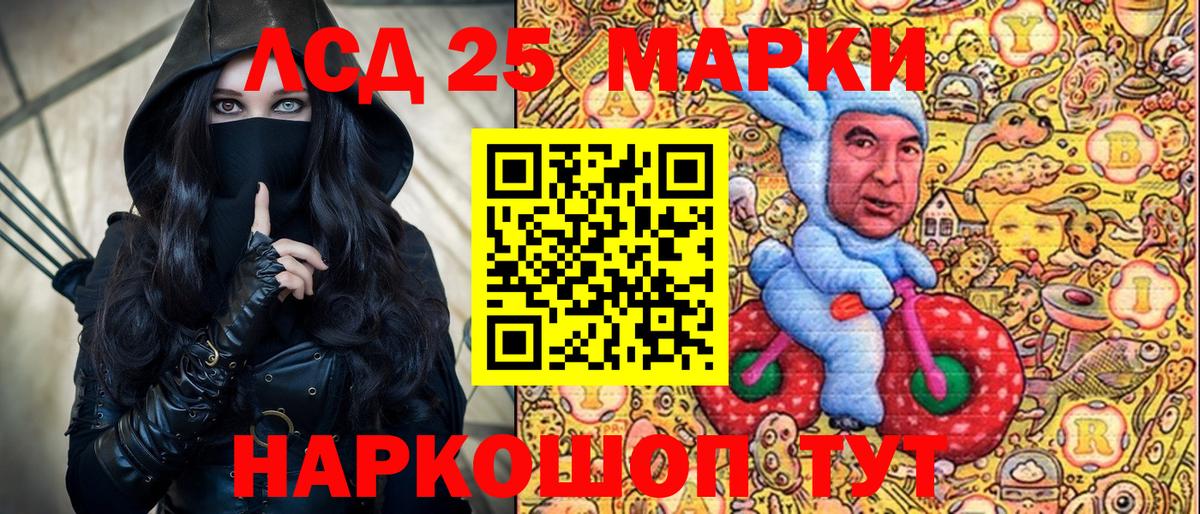 Марки NBOMe 1,5мг  Алейск  Марки 25I-NBOMe  Марки NBOMe 1,5мг 