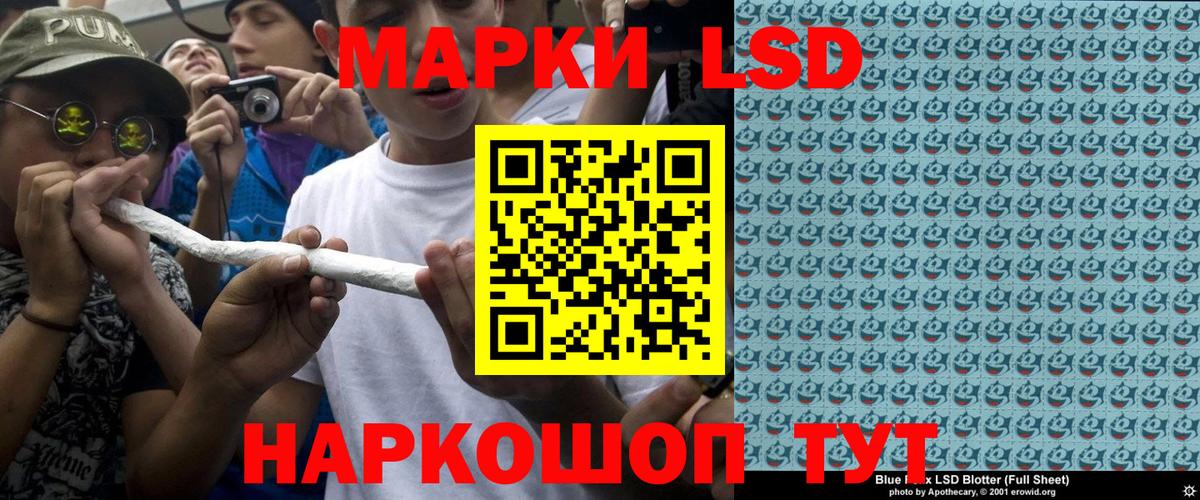 Наркотические марки 1,8мг Алейск