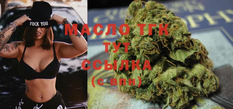 Дистиллят ТГК THC oil  shop наркотические препараты  Алейск 