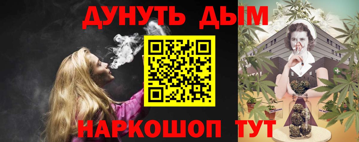Конопля Amnesia Алейск